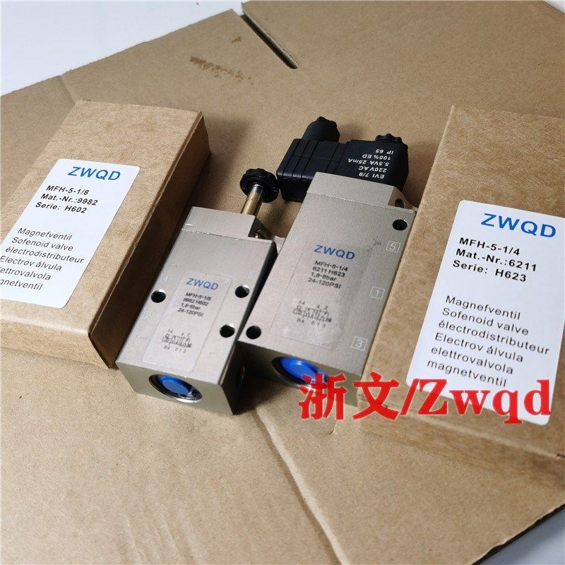 电磁阀MFH-5-1/8 9982 H602 MFH-5-1/4 6211 换向阀mSFG-24/42