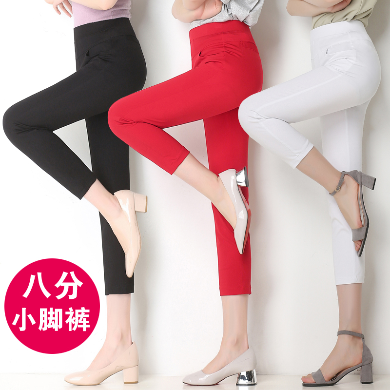 夏季薄九分裤女高腰显瘦休闲裤弹力小脚裤中年妈妈薄款八分铅笔裤