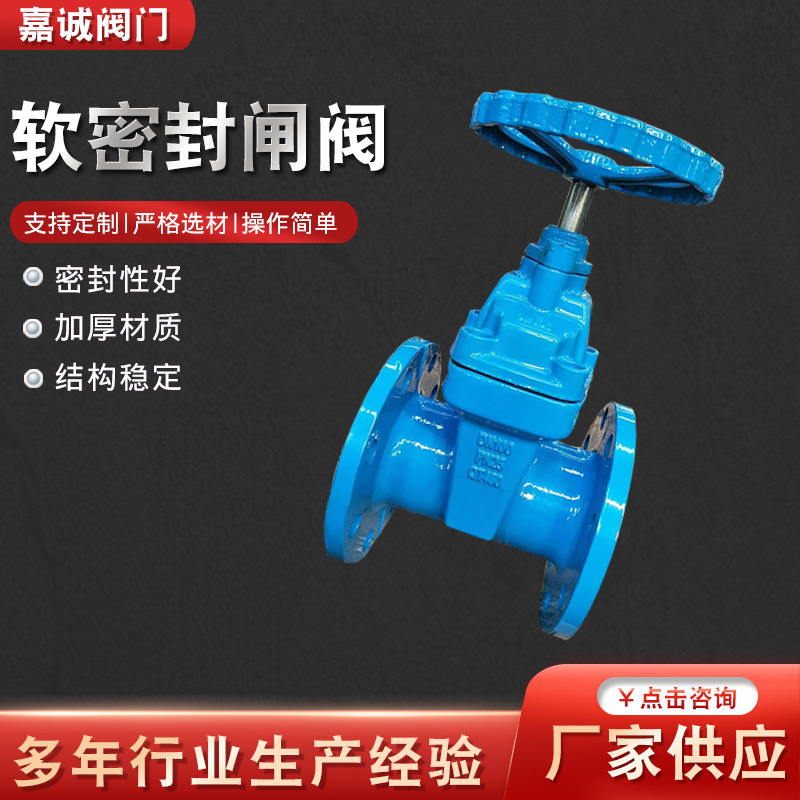 厂家软密封闸阀手电筒动铸铁明暗杆弹性座封闸阀门软密封闸阀