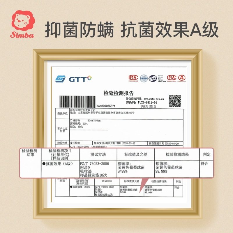 小狮王辛巴婴儿睡袋夏季薄款竹纤维纱布儿童宝宝分腿防踢被竹棉