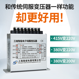 三相智能伺服电子变压器SF3 15KW 4.5KW380V变220V200V6KVA8千瓦9