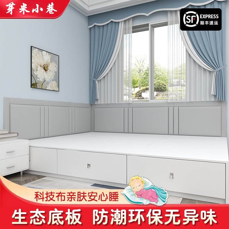 床头软包科技布定制榻榻米软包墙围床围儿童防撞床头板自粘