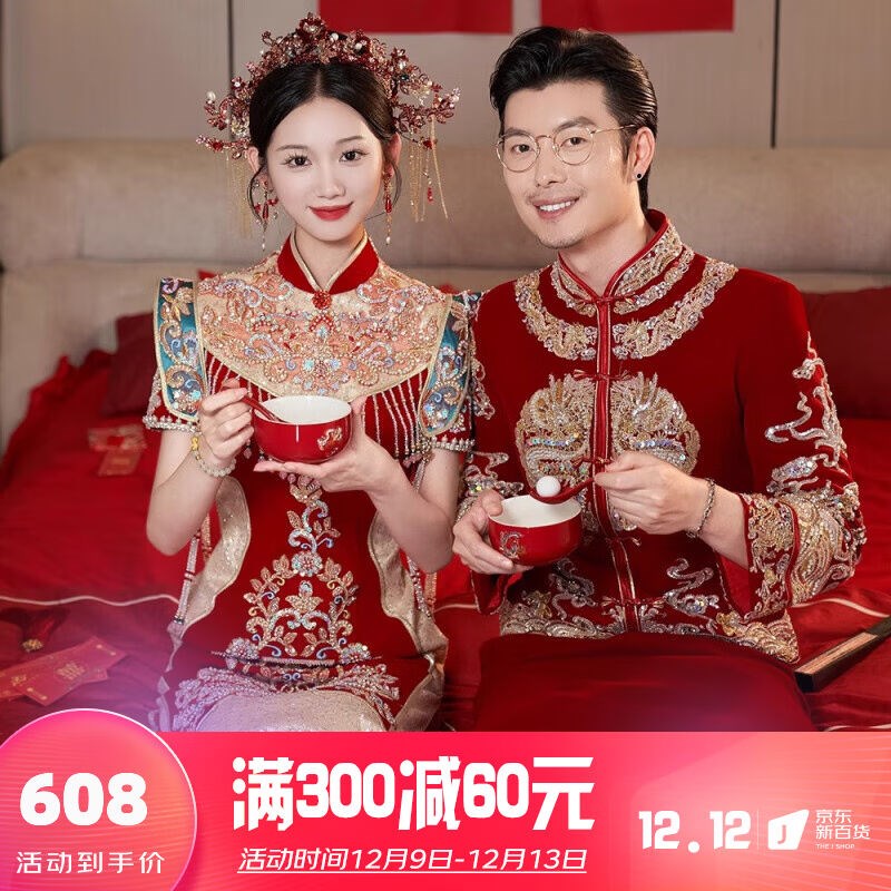 枝己敬酒服新娘旗袍2023新款订婚结婚礼服中式婚纱秀禾服婚服旗袍