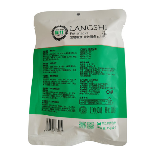 朗仕猫条15*100支宠物零食成幼猫营养肉泥增肥发腮鸡鱼湿粮