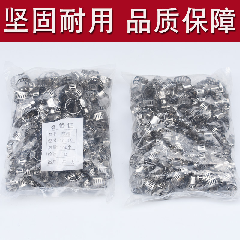 不锈半钢卡箍圈 喉箍抱箍管箍气管夹管卡支架固定快装卡扣100只装