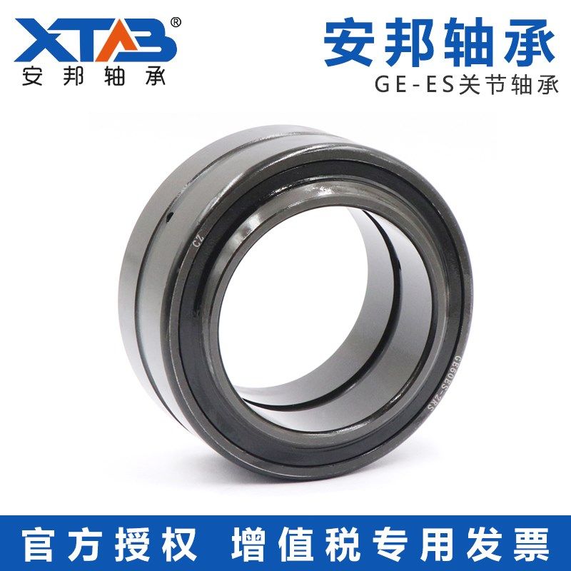 安邦关节轴承GX40 45 50 60 70 80 90 100 120 140 160 180T