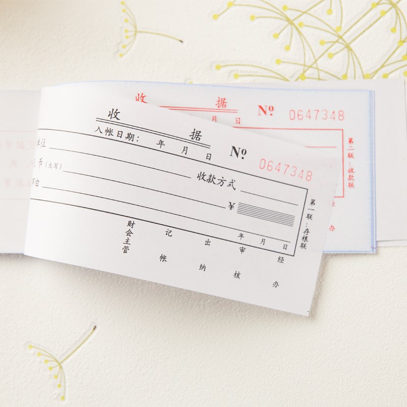 宏翔收款收据602A 602B二联单栏 二联多栏收银票据 单据 无碳复写