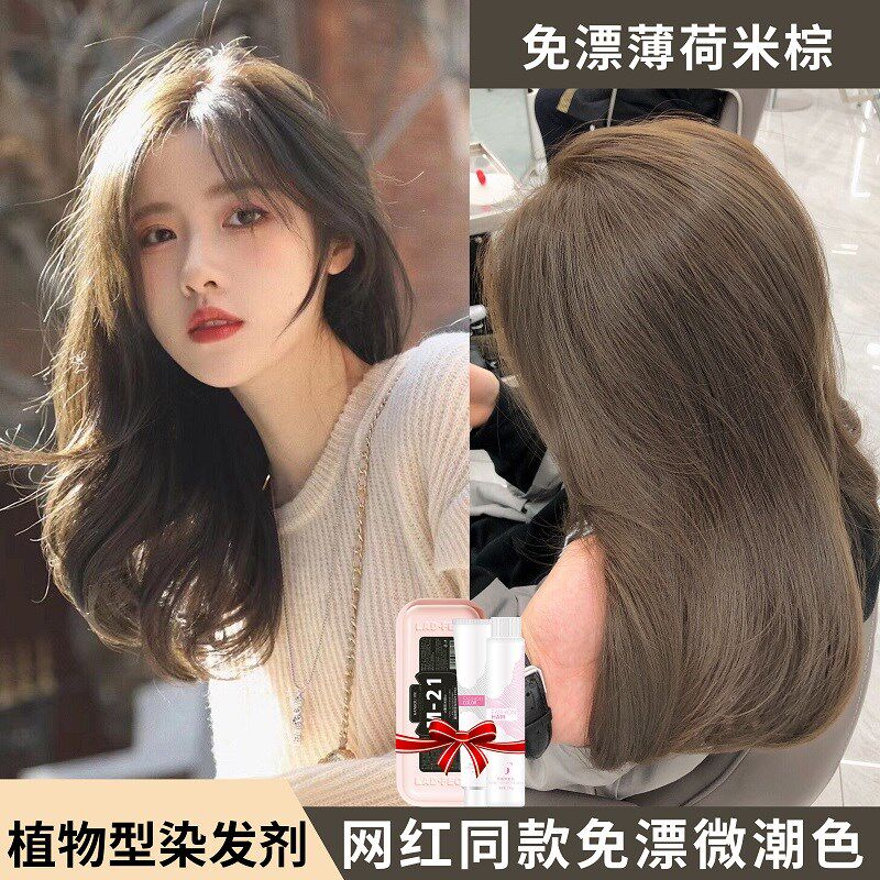 探三色谷to奶茶灰棕色染发剂膏女cu2022流行显白植物纯自己在家染