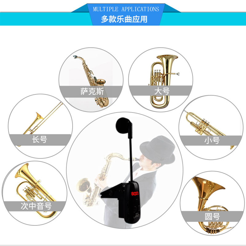 萨克斯专用无线麦克风乐器拾音发射器接收器专业舞台演出扩音话筒