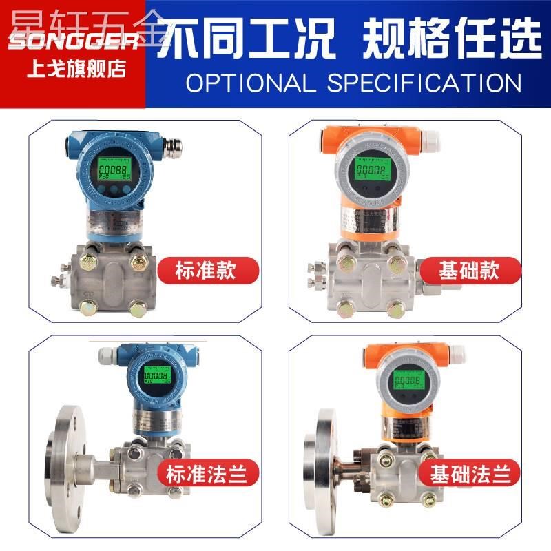 智能型单法兰液位计微差压电容式压力差压变送器传感器3151GP/DP