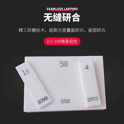 陶瓷 量块块规 单块标准块 塞块校对块氧化锆价格直接0.5-1000mm