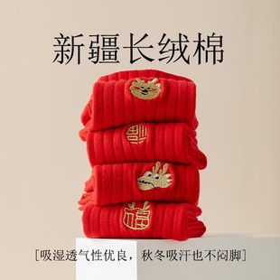 红袜子女本命年大红一对情侣中筒袜男士 喜庆吸汗纯棉结婚鸿运袜冬