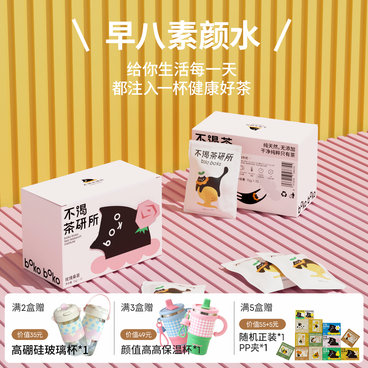 boko不渴茶平阴玫瑰桑葚茶枸杞桂圆红枣梨丁养生花果茶冷热泡茶包,茶,代用/花草茶,淘宝优惠券,粉丝福利购,淘宝优惠卷