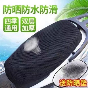 電動車坐墊套摩托車坐墊四季 通用網(wǎng)套防曬隔熱透氣電瓶車座套踏板