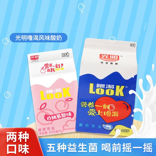 【官方授权店】光明酸奶噜渴原味200ml/458ml盒酸奶冷藏奶低温奶