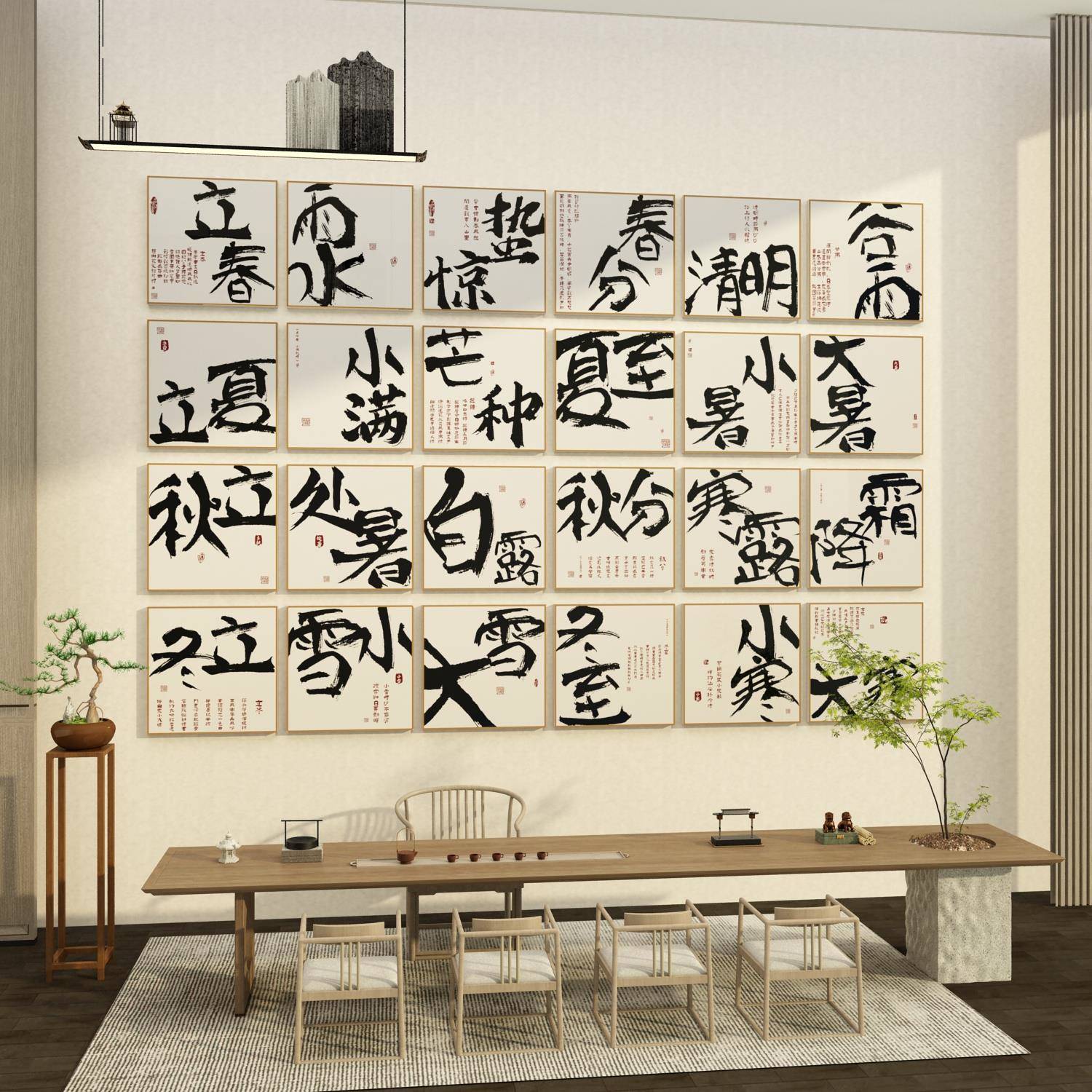 二十四24节气茶室氛围布置馆背景文化墙面装饰挂画新中式古风贴纸