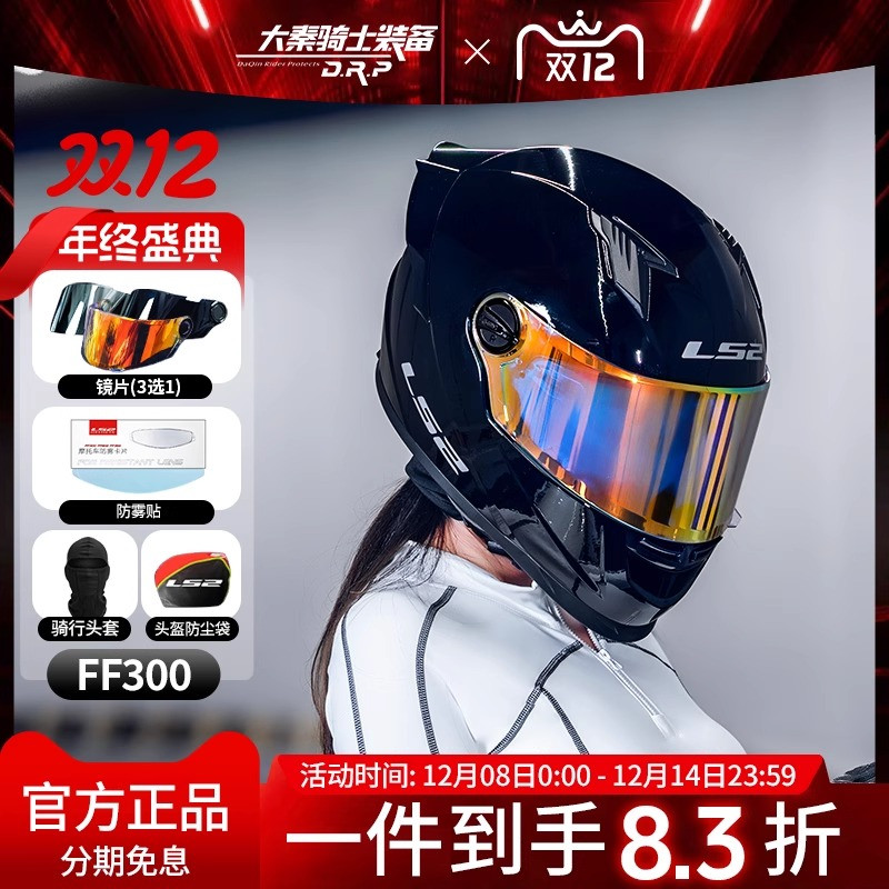 单镜片大尾翼可装蓝牙带眼镜槽