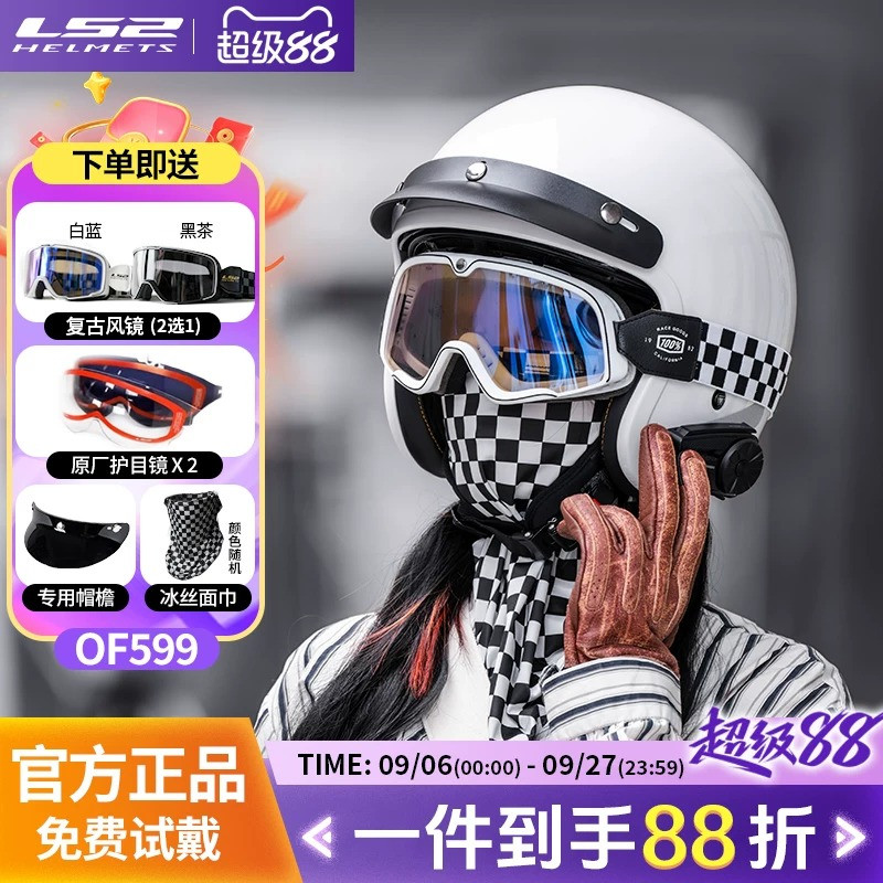 LS2四分之三复古巡航小盔体图片