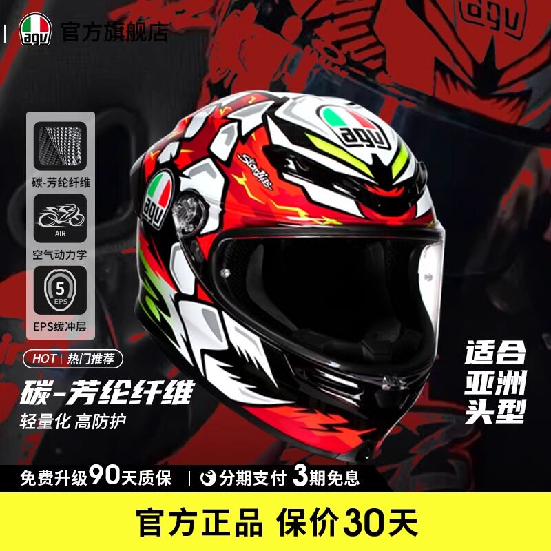 AGV头盔全盔K6S升级版3C版本男女摩托车仿赛盔轻通风防雾正品保真