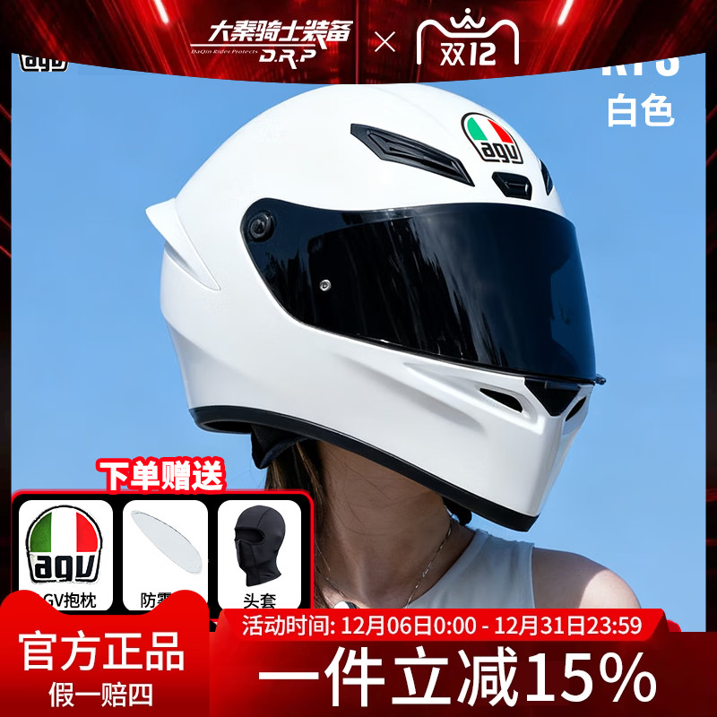 AGV全盔升级版K1S头盔四季通用官方旗舰仿赛摩旅轻量化防雾3C本