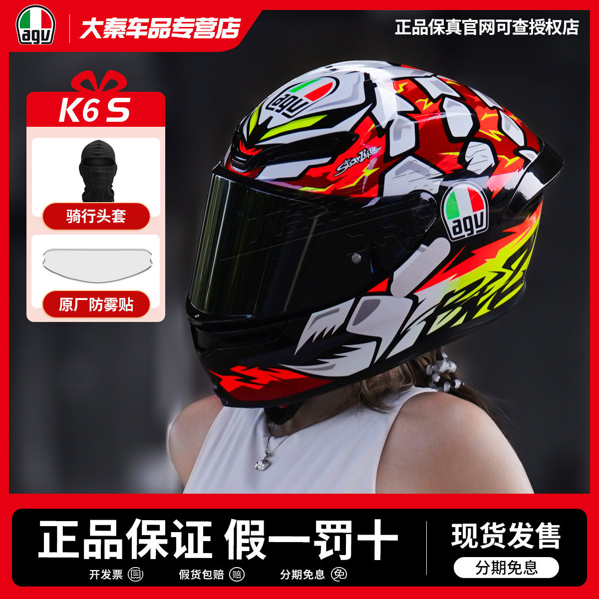 AGV全盔头盔K6S升级版3C版本男女摩托车仿赛盔轻通风防雾正品保真