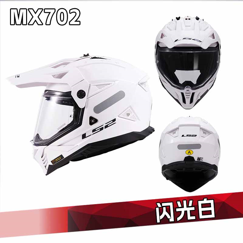 LS2摩托车双镜片拉力盔男女全盔机车四季通用防雾头盔双镜片MX702