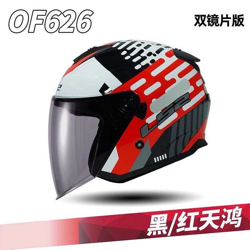 LS2摩托车双镜片半盔男女四季电动车头盔大踏板四分之三盔夏OF626