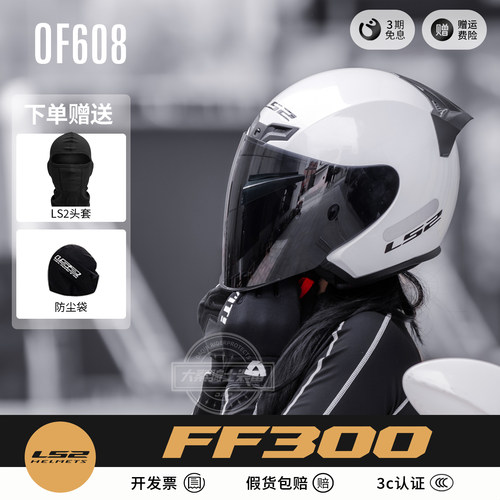 LS2四分之三通勤四季小尾翼风道