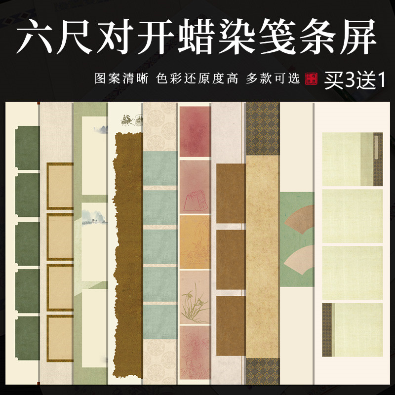 西蜀子蜡染宣纸安徽宣城