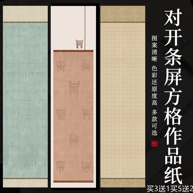 买3送1买5送2