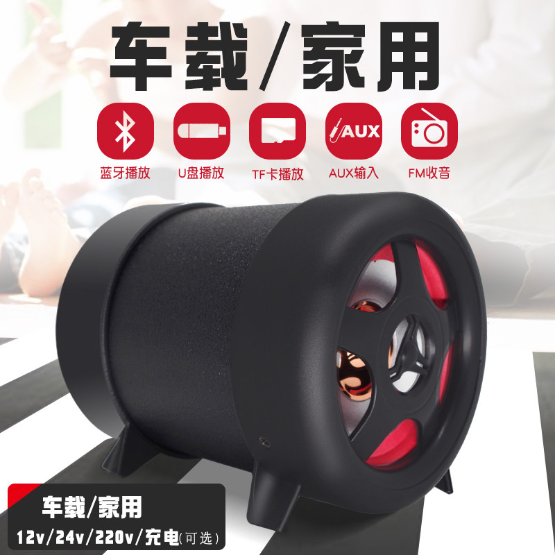 车载低音炮汽车蓝牙音响12V24V车用超重低音大功率家用音箱大音量