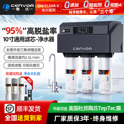 勤沃DIY反渗透净水器杜邦陶氏ro膜五级家用直饮机厨房过滤器