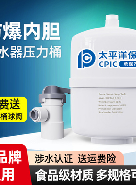 净水器压力桶家用直饮水机储水罐3.2G6G11G反渗透RO纯水机储水桶