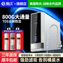 勤沃RO净水器直饮厨房自来水反渗透800G600G通用滤芯2025新款家用
