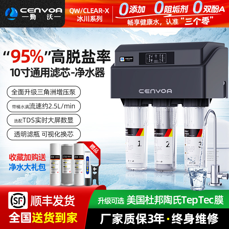 勤沃DIY反渗透净水器杜邦陶氏ro膜五级家用直饮机厨房过滤器