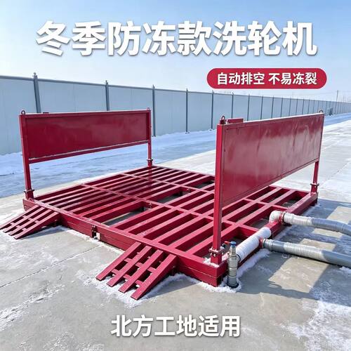 建筑工地洗轮机车辆全封闭洗车槽免基础冲洗平台全自动工程洗车机