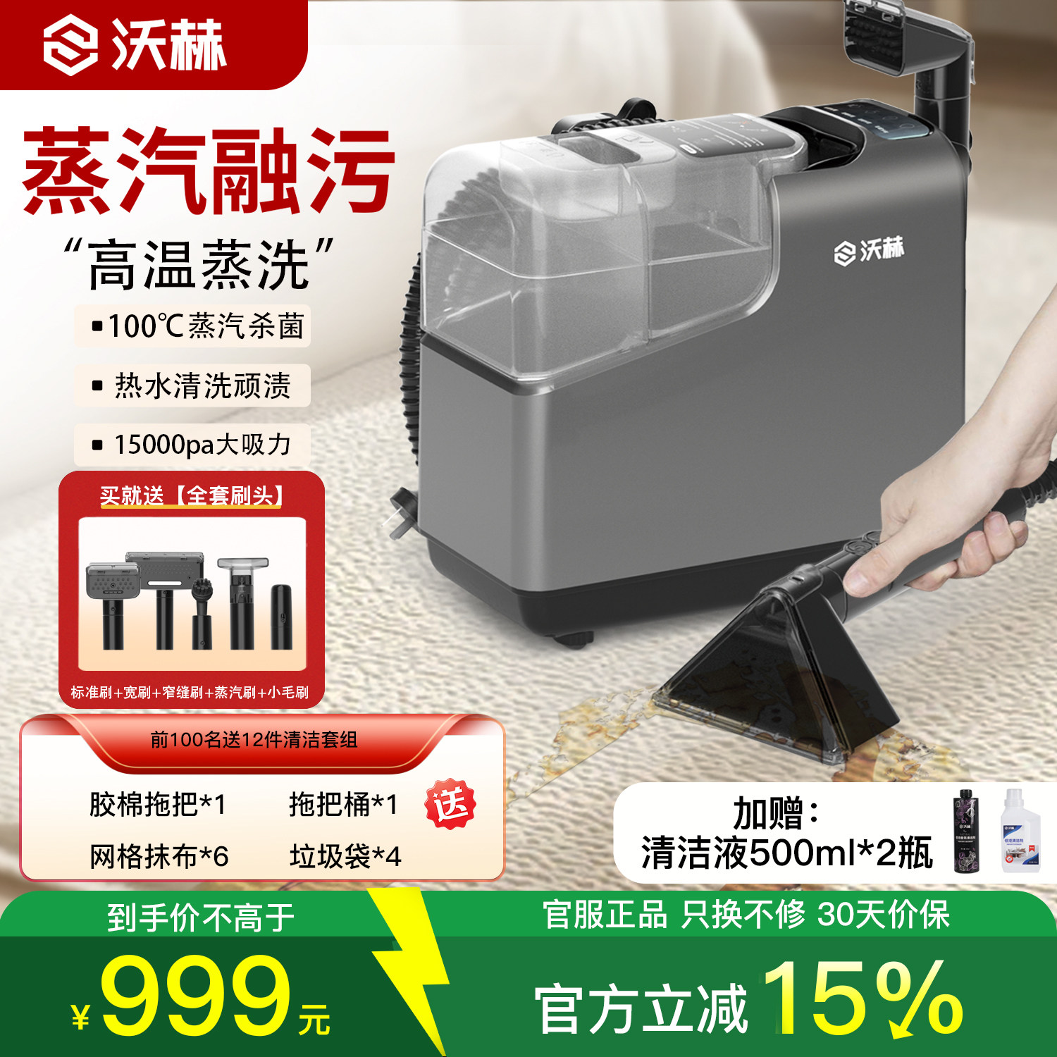 沃赫布艺清洗机蒸汽喷抽吸一体免拆洗地毯床垫沙发清洁神器,生活电器,沙发/布艺/地毯清洗机,淘宝优惠券,粉丝福利购,淘宝优惠卷