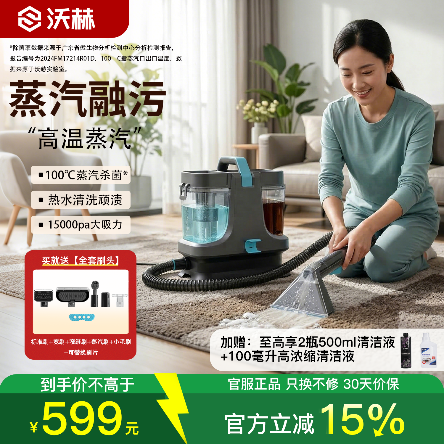 【二代上新】沃赫布艺清洗机蒸汽喷吸免拆洗地毯床垫沙发清洁神器
