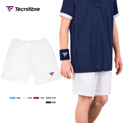 Tecnifibre泰尼飞 tf专业儿童网球服运动短裤青少年球类运动裤