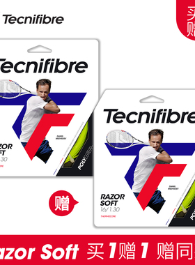 【买一送一】Tecnifibre泰尼飞Razor Soft专业网球线梅总聚酯硬线