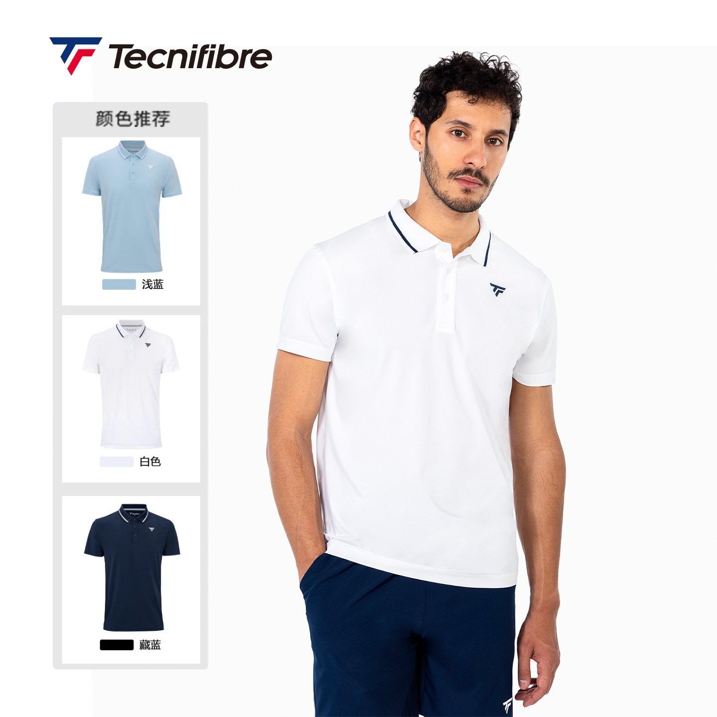Tecnifibre泰尼飞男T恤Polo速干