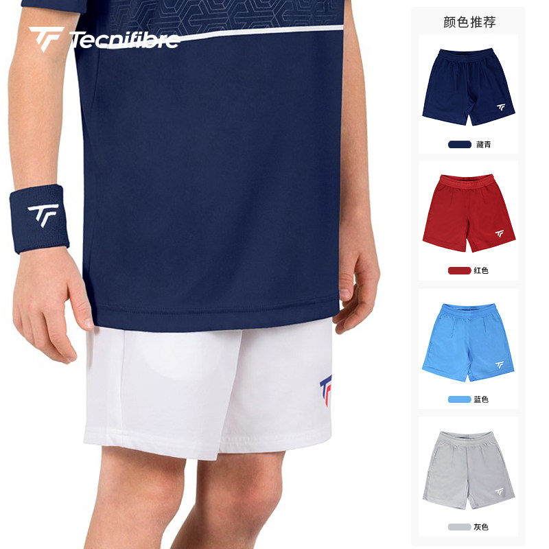 Tecnifibre泰尼飞 tf专业儿童网球服运动短裤青少年球类运动裤
