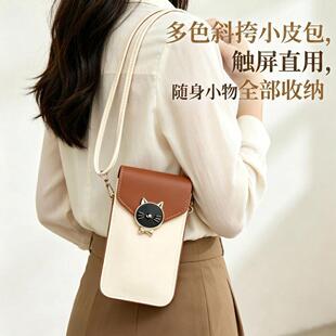 软萌小猫扣触屏手机袋少女拼色肩小包轻便出门钥匙零钱斜挎女包
