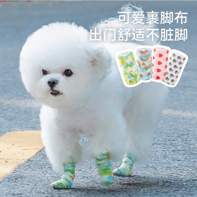 宠物鞋子多彩狗狗绷带一次性脚套外出防脏裹脚布泰迪比熊狗狗鞋子