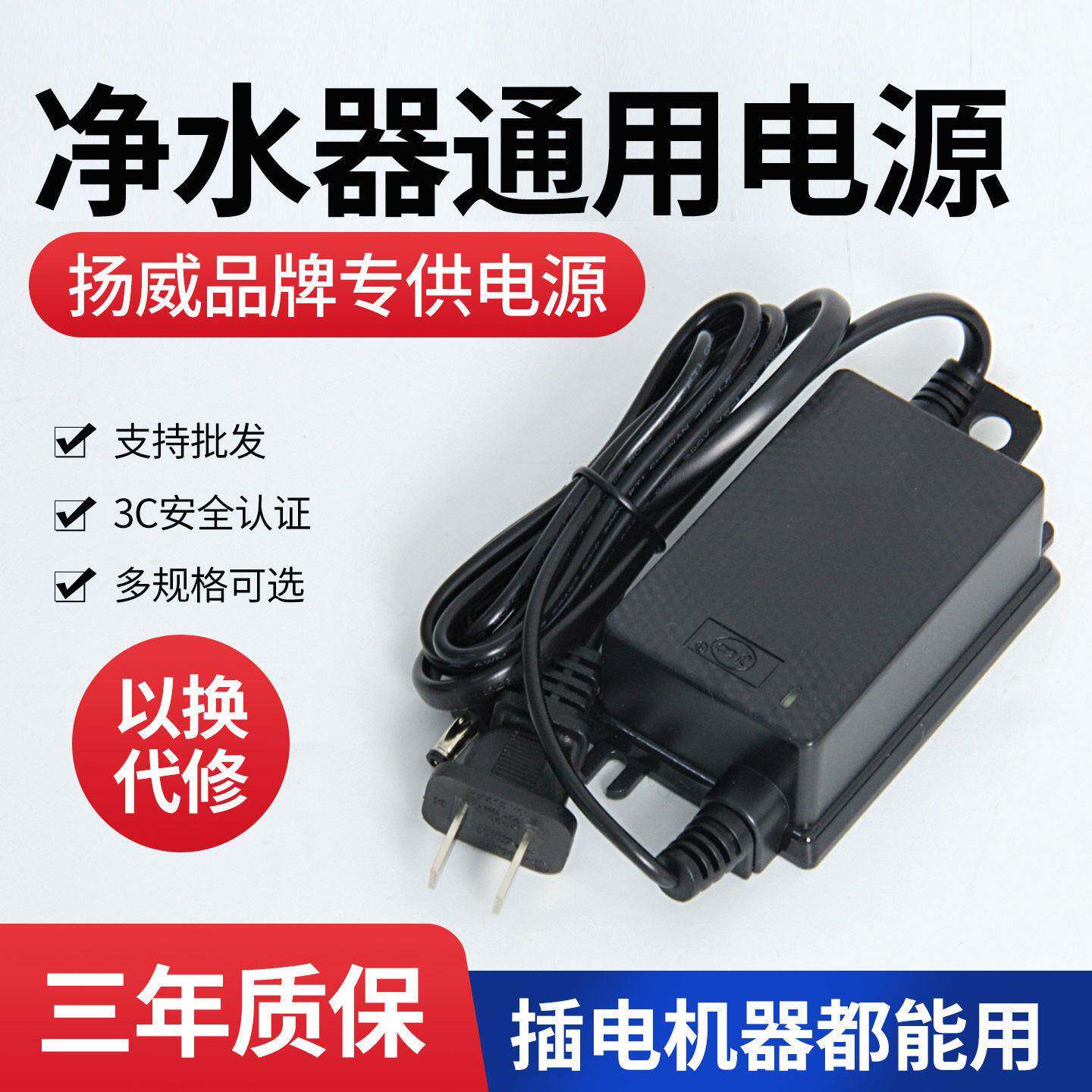 净水器电源适配器家用电源线24VA5A6A净水机规格变压器通用电源