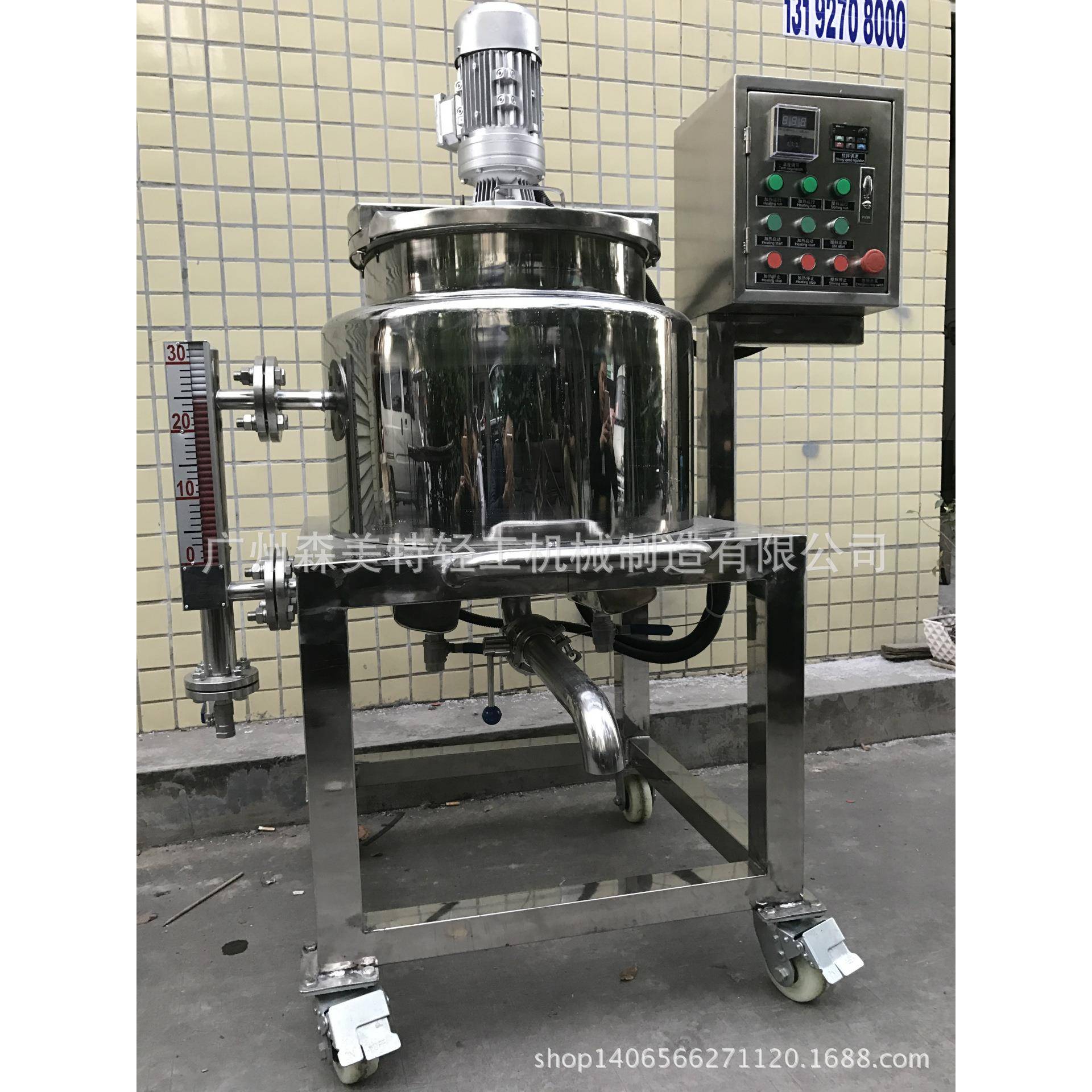 电加热搅拌罐50L小型加热搅拌缸50L高温溶解罐融蜡锅化糖罐