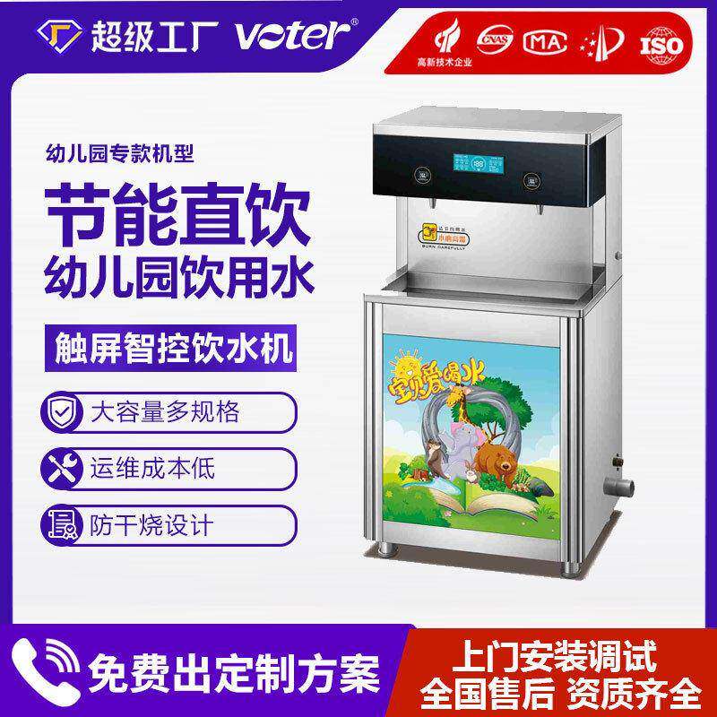 节能式不锈钢直饮水机台式工厂学校商用温热型直饮净水直饮机