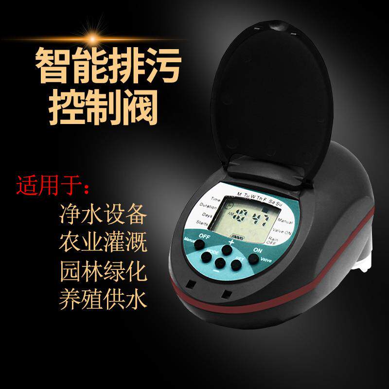 自动冲洗排污给水多用阀中央全屋净水器废水开关可调时间控制阀
