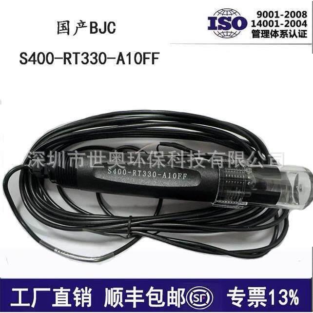 厂价直销工业污水探头S400-RT330-A10FF在线PH电极国产版包邮