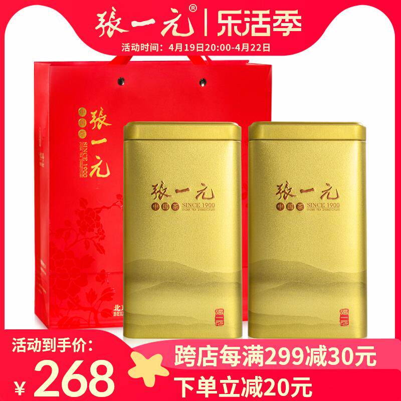 张一元官方旗舰店张一元茶叶 雨前豆香龙井茶嫩芽400g(200gx2罐